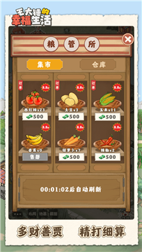 王大锤的幸福生活免广告.png