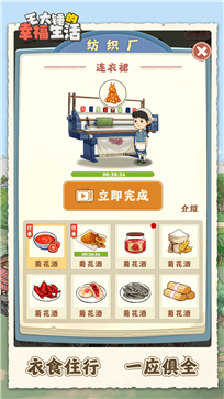 王大锤的幸福生活免广告.png