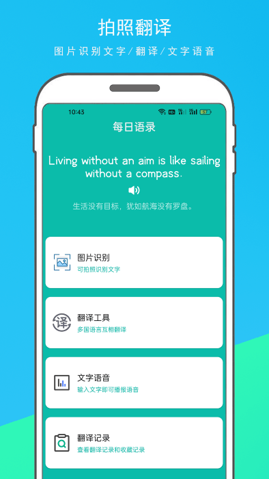 万能翻译器.png