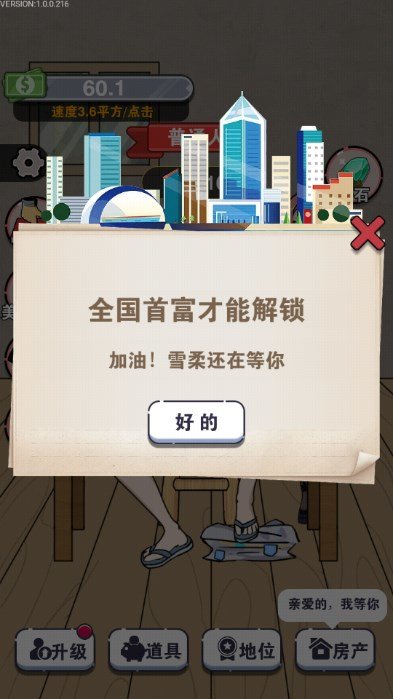 赘婿的逆袭内置菜单版.jpg
