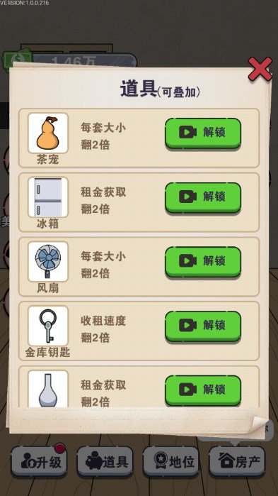 赘婿的逆袭内置菜单版.jpg