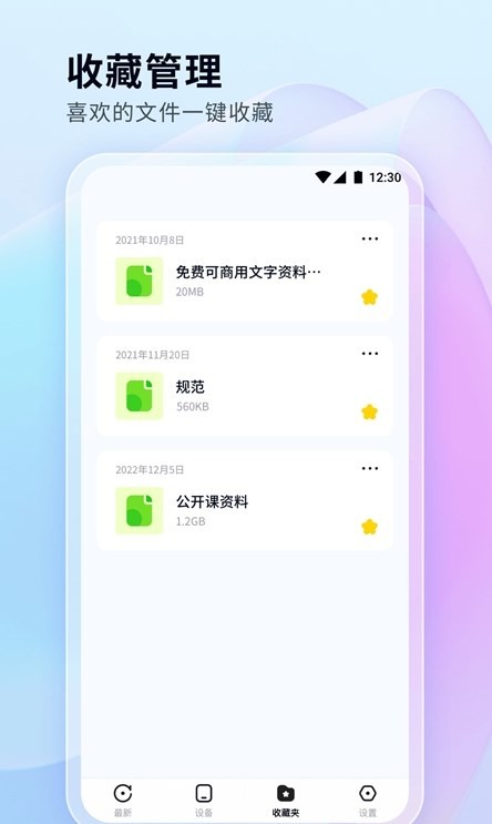文件管理秘书.jpg