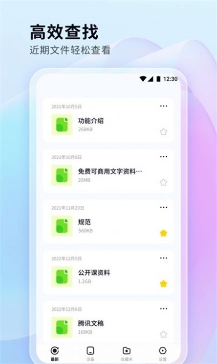 文件管理秘书.jpg