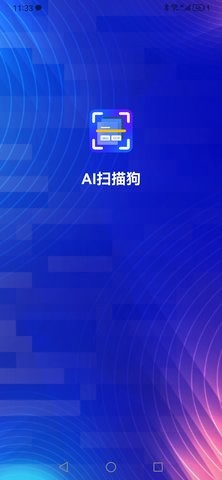 AI扫描狗.jpg