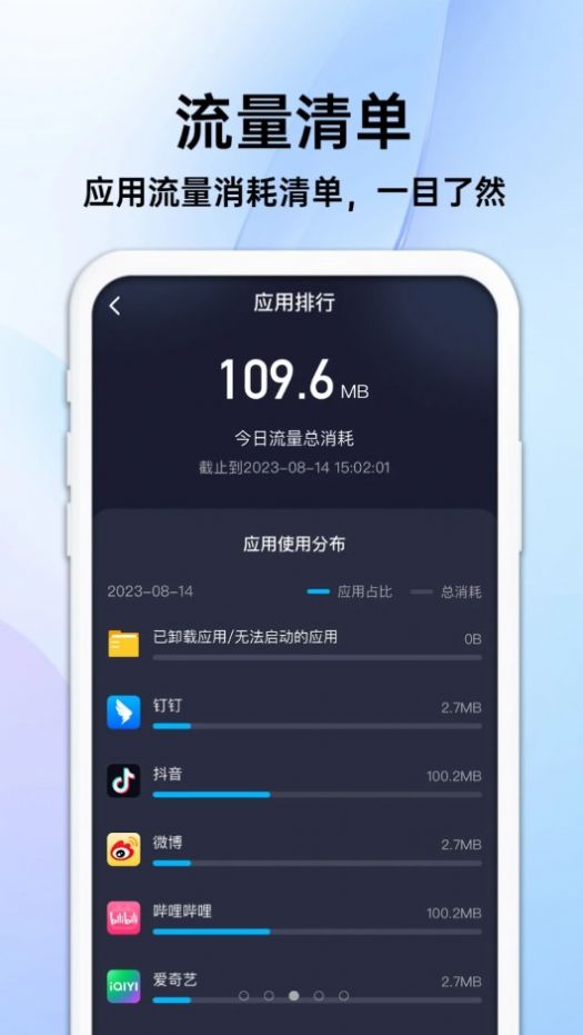 随身流量宝.jpg