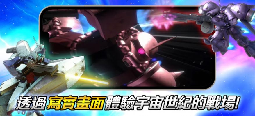 机动战士钢弹UC ENGAGE.jpg