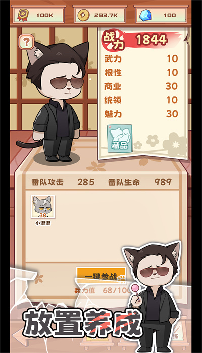 社会我猫哥(1)