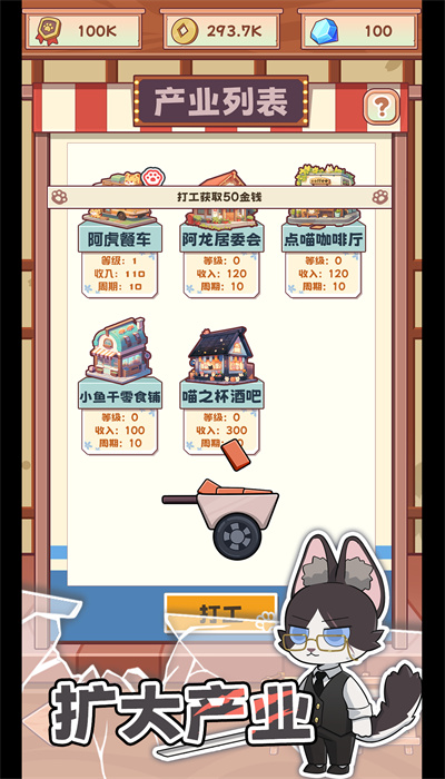社会我猫哥(3)