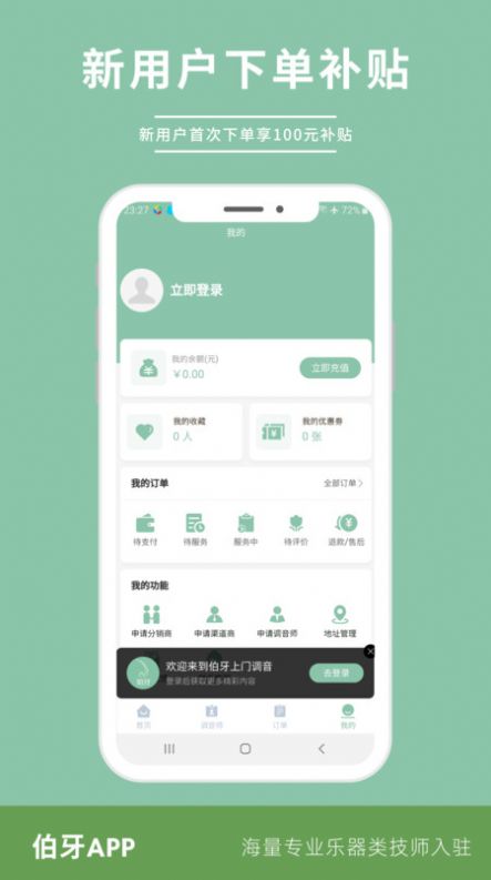 伯牙.jpg
