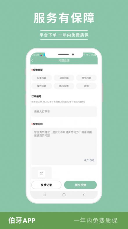 伯牙.jpg