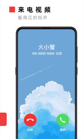 火萤视频壁纸.jpg