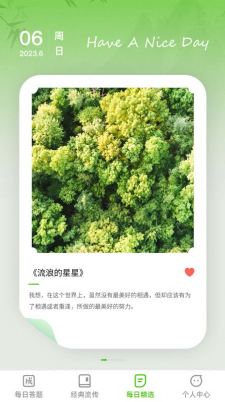 答题能手.jpg