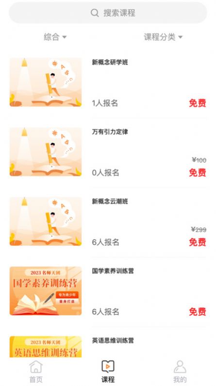 初中名师天团.jpg