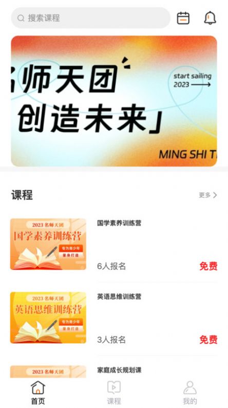 初中名师天团.jpg