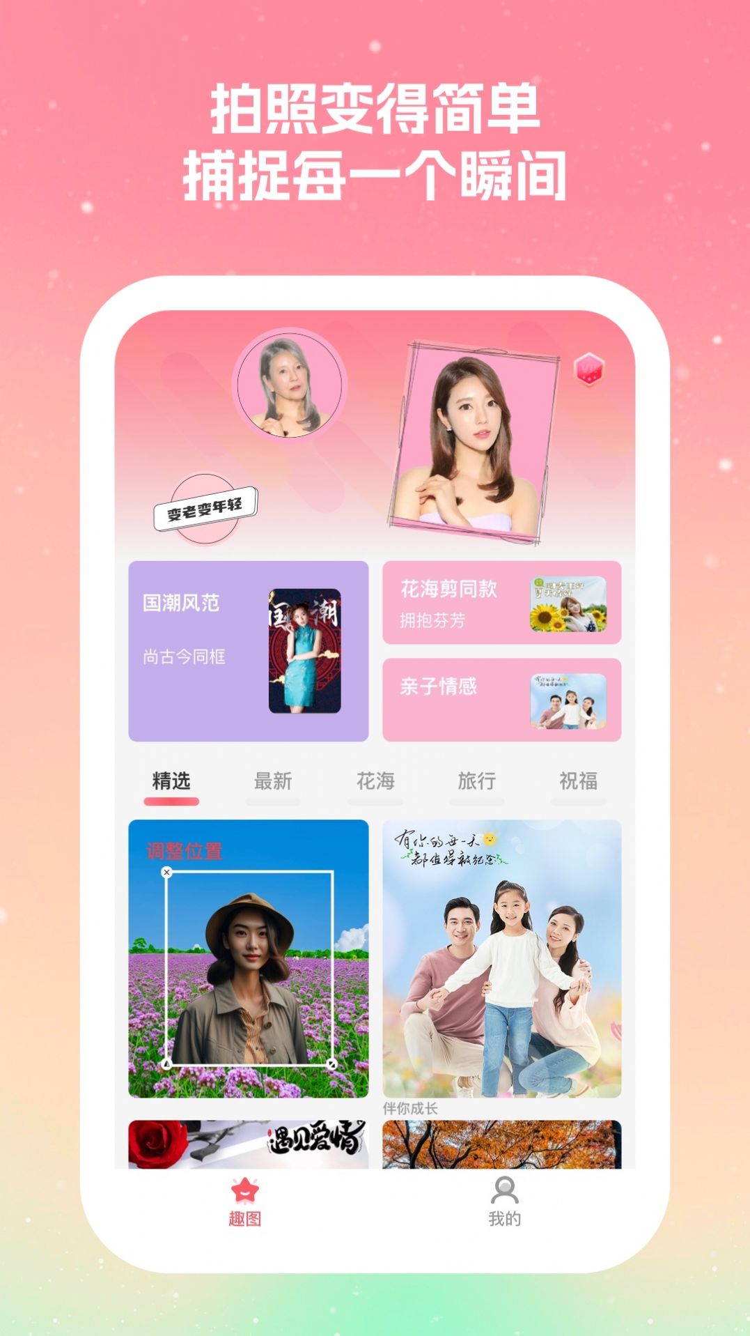 丽拍相机.jpg