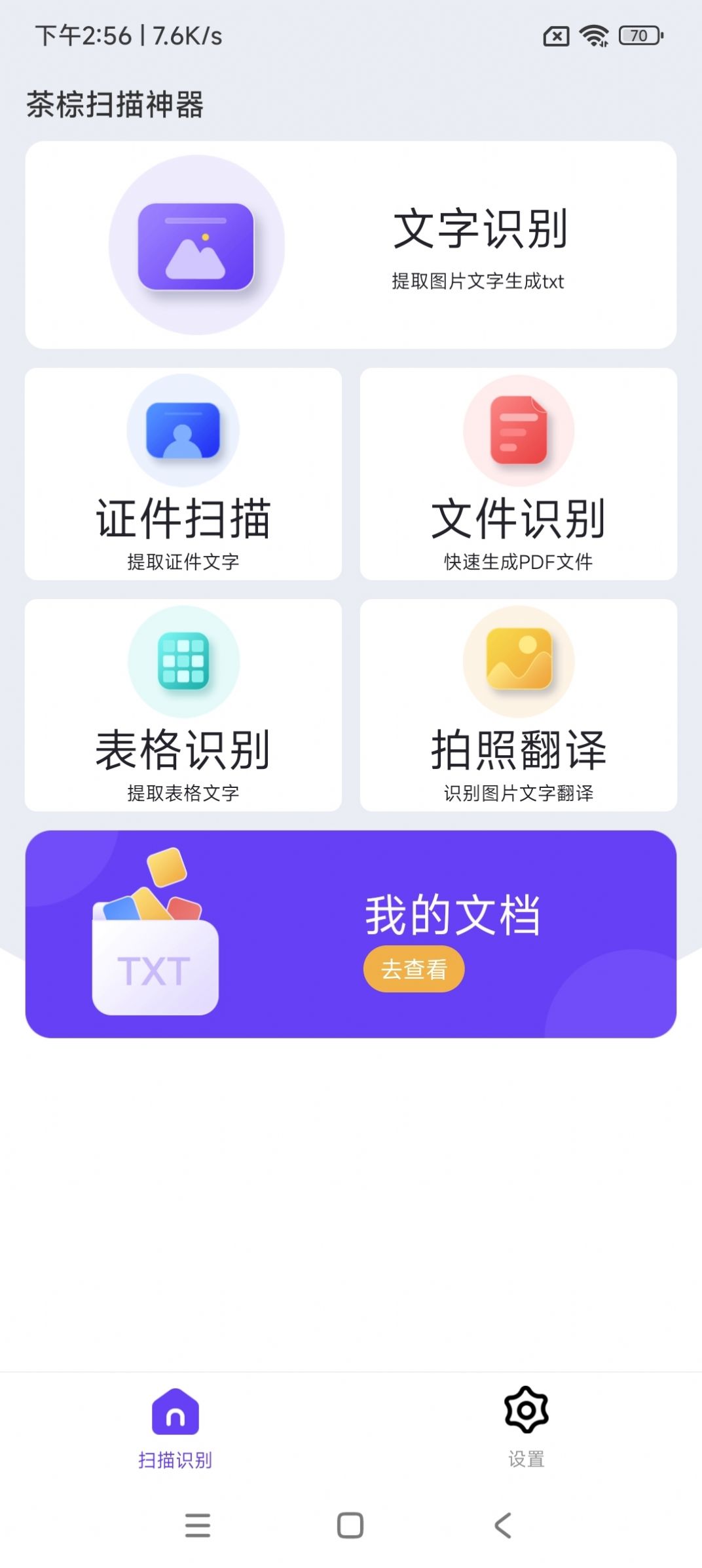 茶棕扫描神器jpg