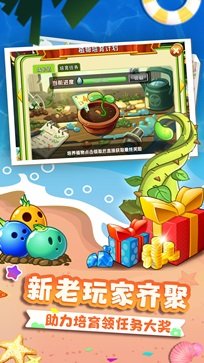 植物大战僵尸2无冷却0阳光无限钻石(2)