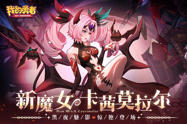 我的勇者无需登录(2)