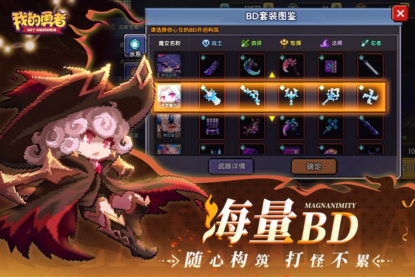 我的勇者无需登录(1)