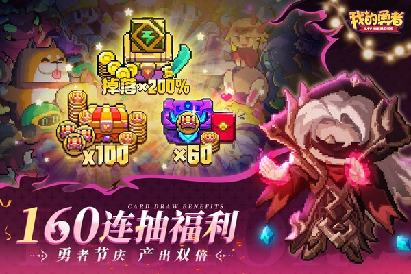 我的勇者无需登录(5)