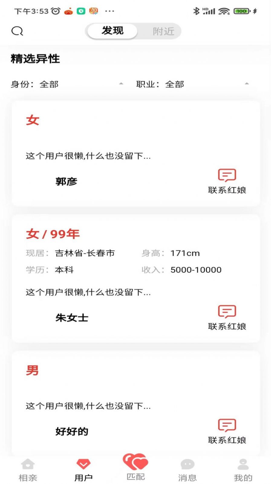 媒妁知约jpg