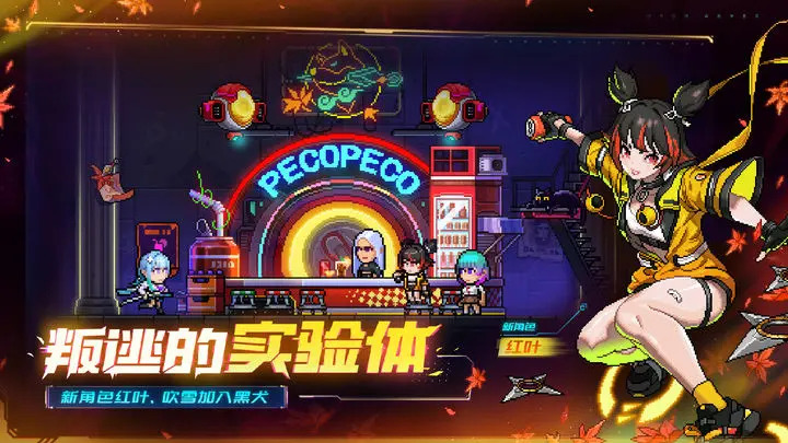 霓虹深渊无限无限复活(4)