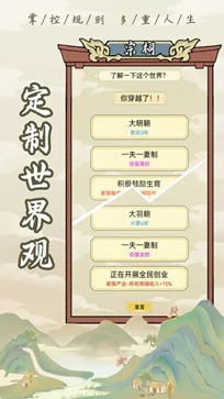 祖宗模拟器无限元宝(1)
