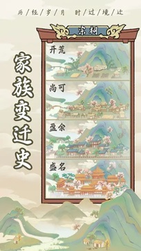 祖宗模拟器无限元宝(5)