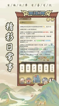 祖宗模拟器无限元宝(4)