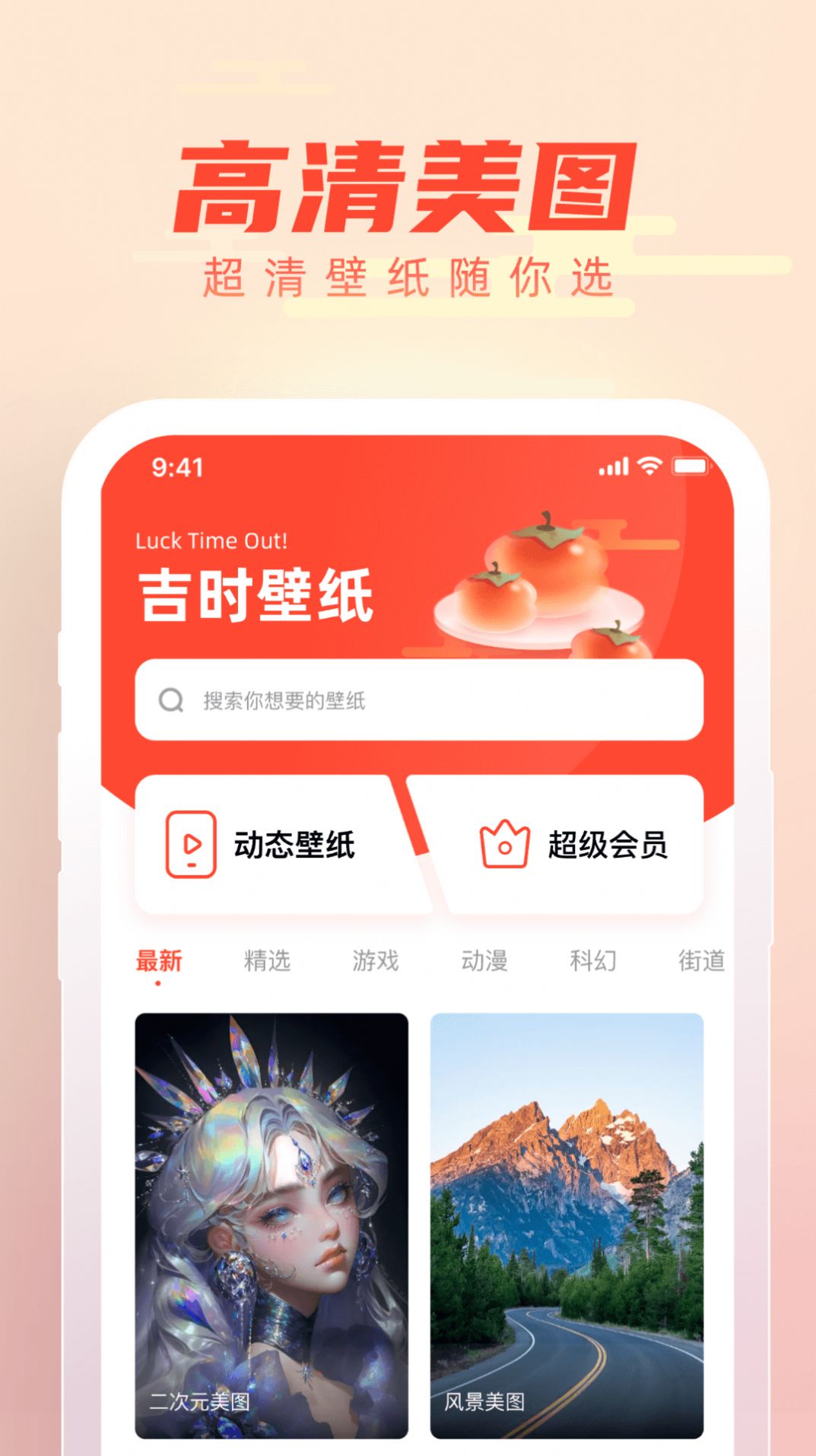 吉时壁纸.jpg