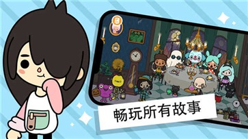 托卡世界完整版无广告.jpg
