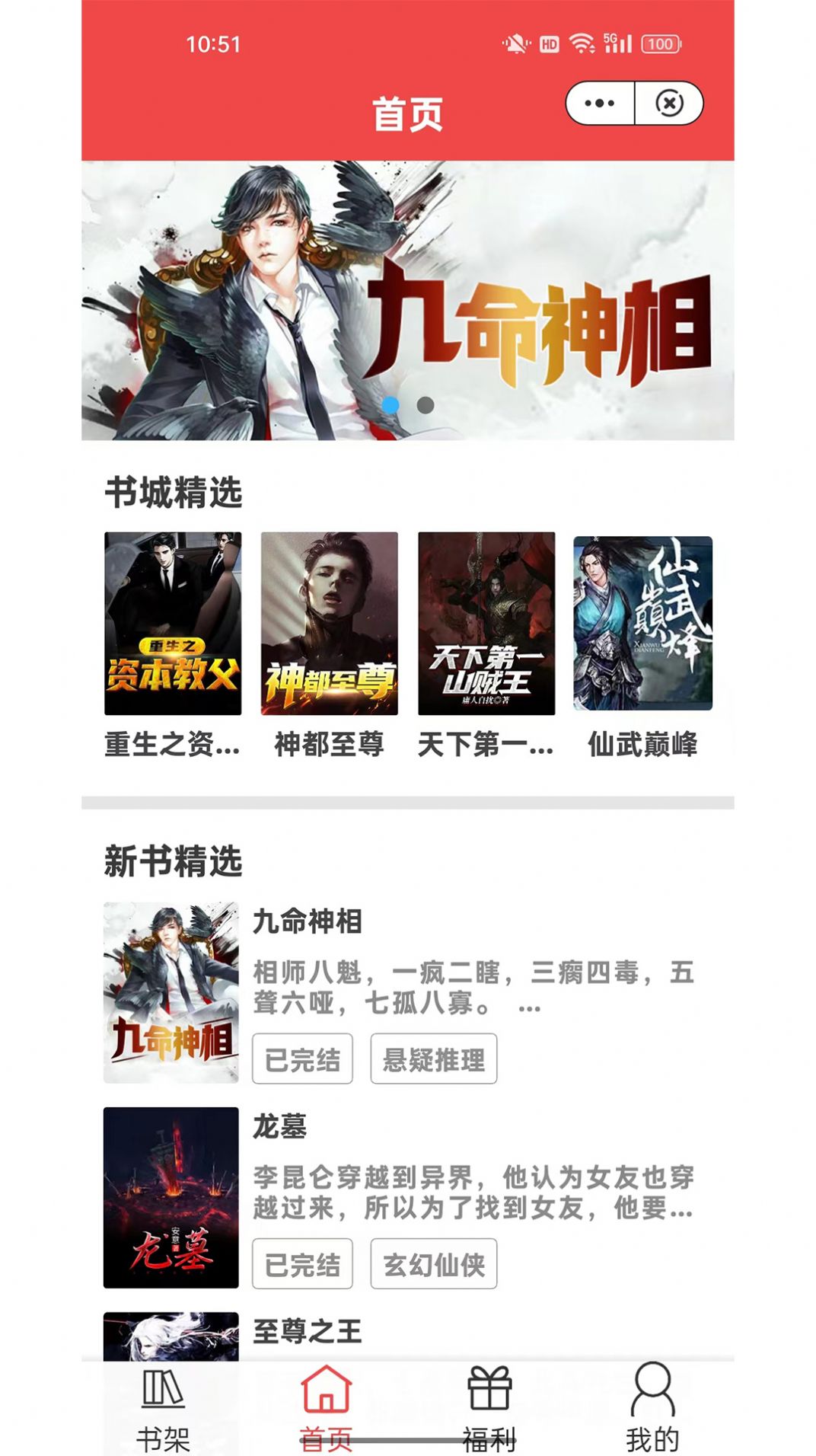 湘叶小说jpg