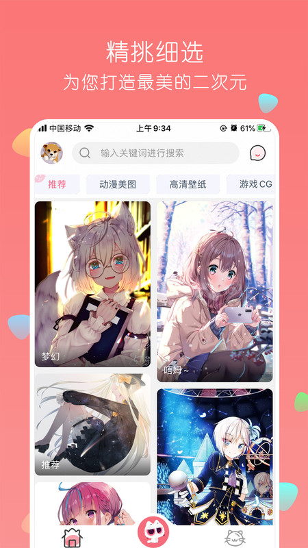 唔姆壁纸.jpg