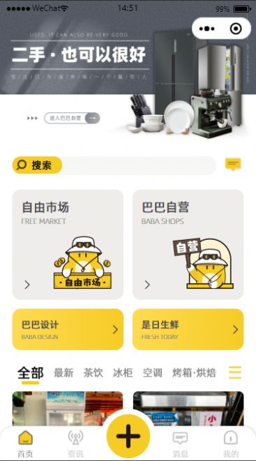 餐饮巴巴.jpg