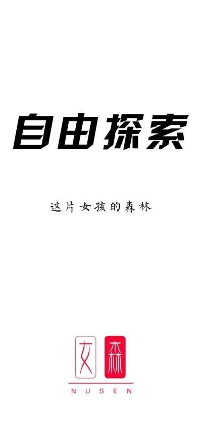 女森.jpg