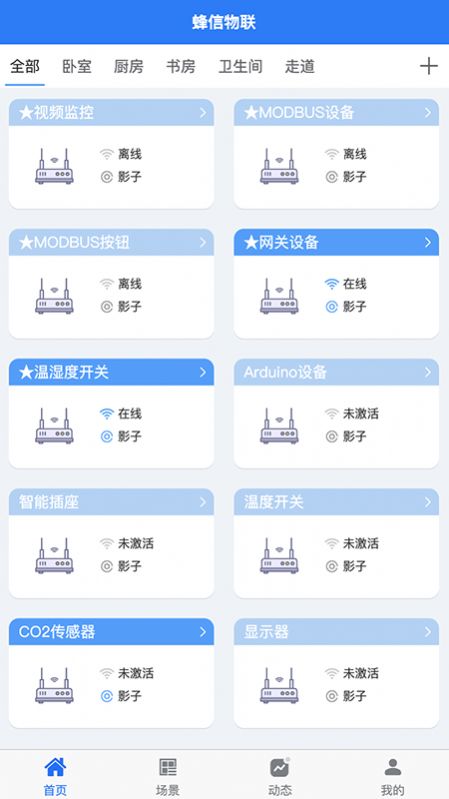 蜂信物联.jpg