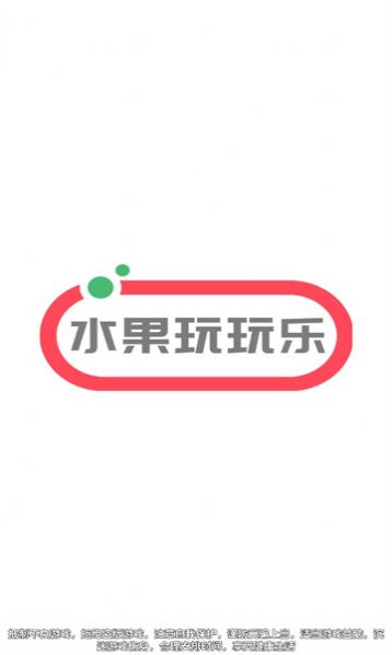 水果玩玩乐(1)