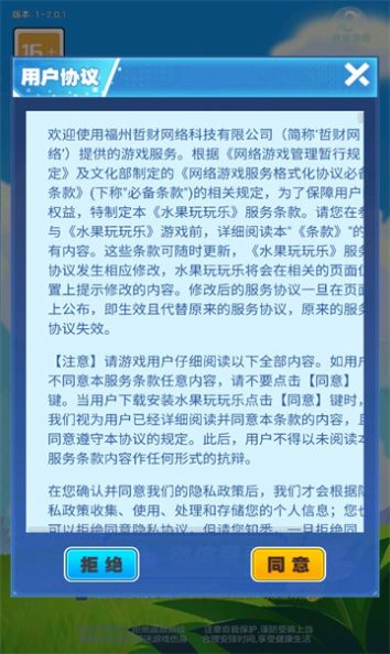 水果玩玩乐(3)