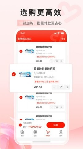 药优优(1)