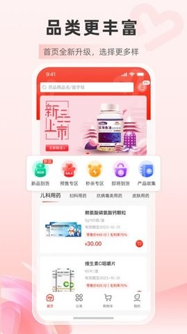  药优优(2)