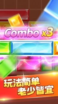金砖达人(2)
