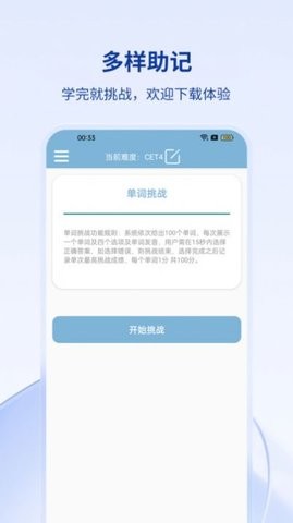 英兹亚单词(2)