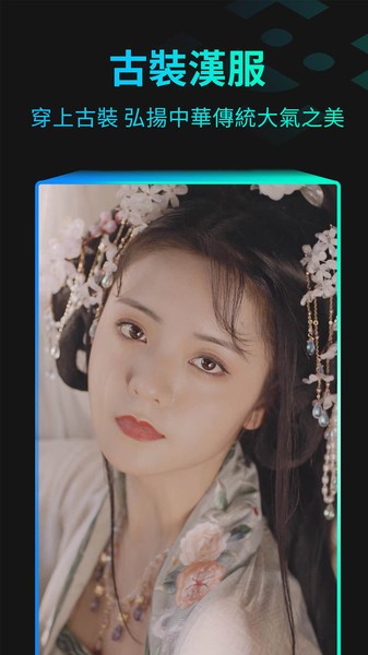 脸玩faceplay免费版.jpg
