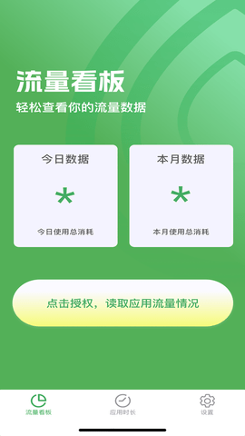 即可流量(3)