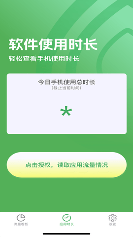 即可流量(1)