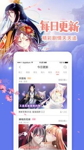 极影漫画(2)