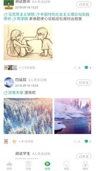 研课堂学生(3)