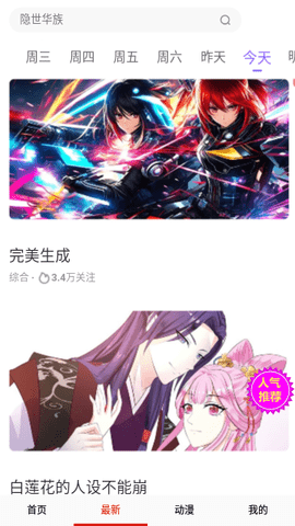 迈萌漫画.png