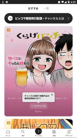 PicComa漫画(1)