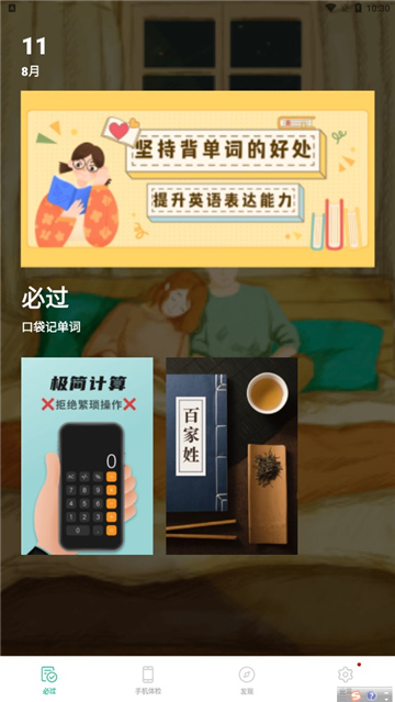 口袋记单词.jpg